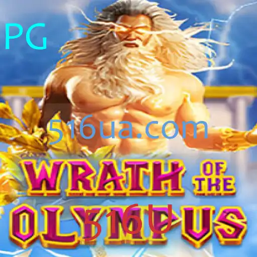 Desbravando WrathofOlympus: Um Guia Completo para Iniciantes
